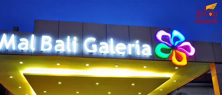Mal Bali Galeria