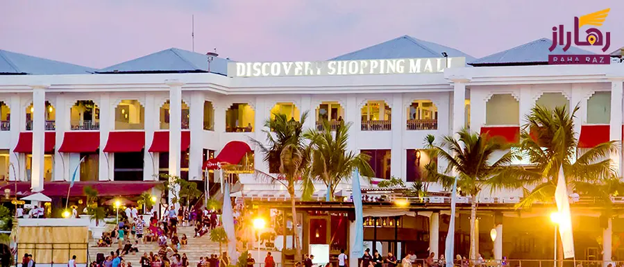  Discovery Shopping Mall